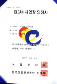 Certificate of Clean…