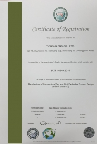Certificate of IATF …
